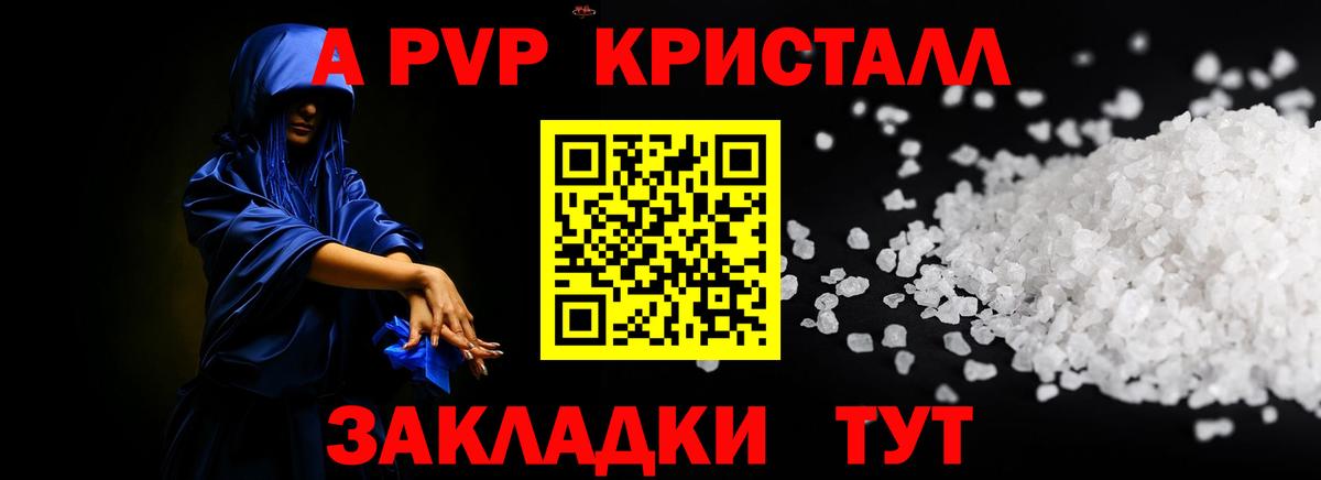 Alpha PVP кристаллы Сергиев Посад