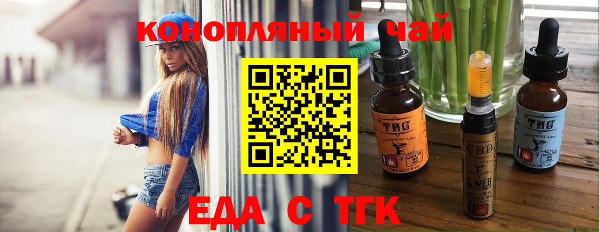 Сергиев Посад  Cannafood конопля  Вход с VPN 