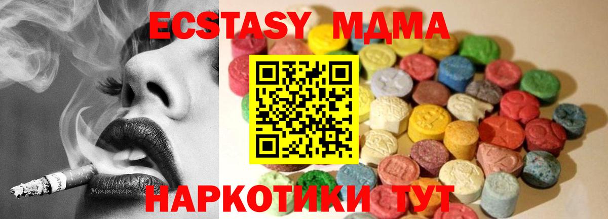 Экстази таблы Сергиев Посад