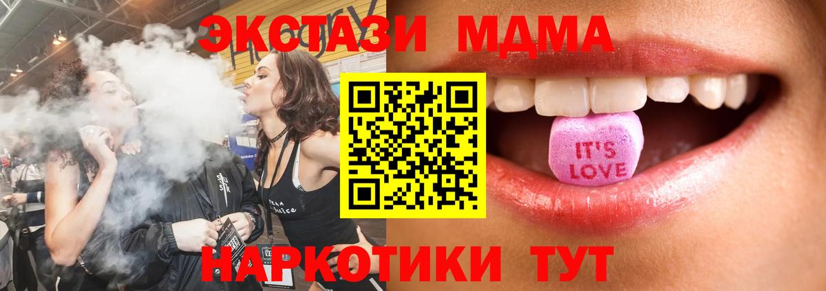 Экстази таблы  Экстази VHQ  MEGA ссылки  ЭКСТАЗИ  Вход с VPN  Сергиев Посад 