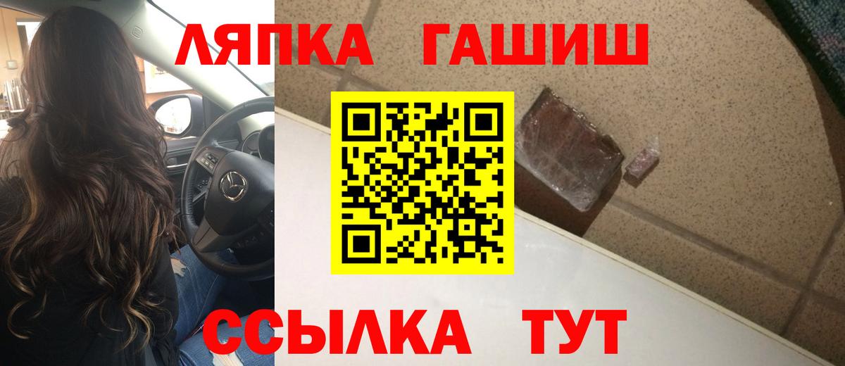 ГАШИШ  Вход с VPN  Сергиев Посад  Гашиш VHQ  ГАШ Изолятор 