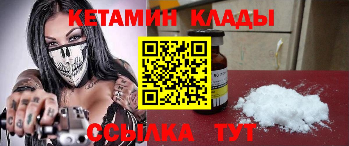 КЕТАМИН ketamine  Вход с VPN  КЕТАМИН VHQ  блэк спрут зеркало  Сергиев Посад 