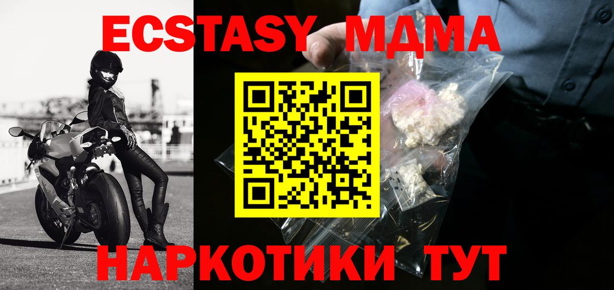 МДМА crystal  MDMA VHQ  Вход с VPN  Сергиев Посад 