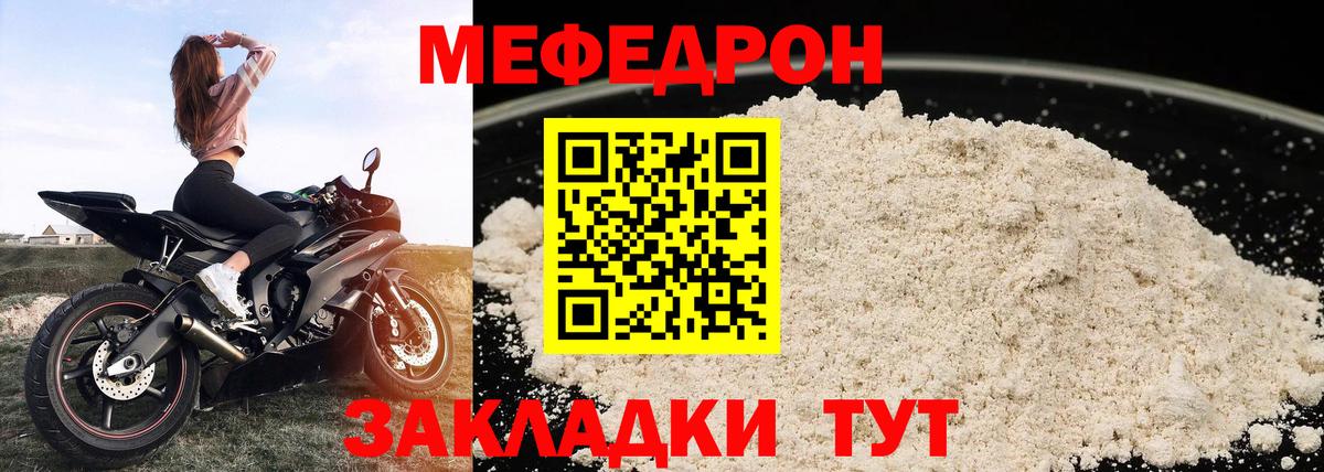 Мефедрон Сергиев Посад