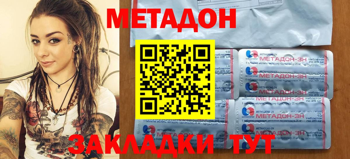 МЕТАДОН мёд  Вход с VPN  МЕТАДОН VHQ  Сергиев Посад 