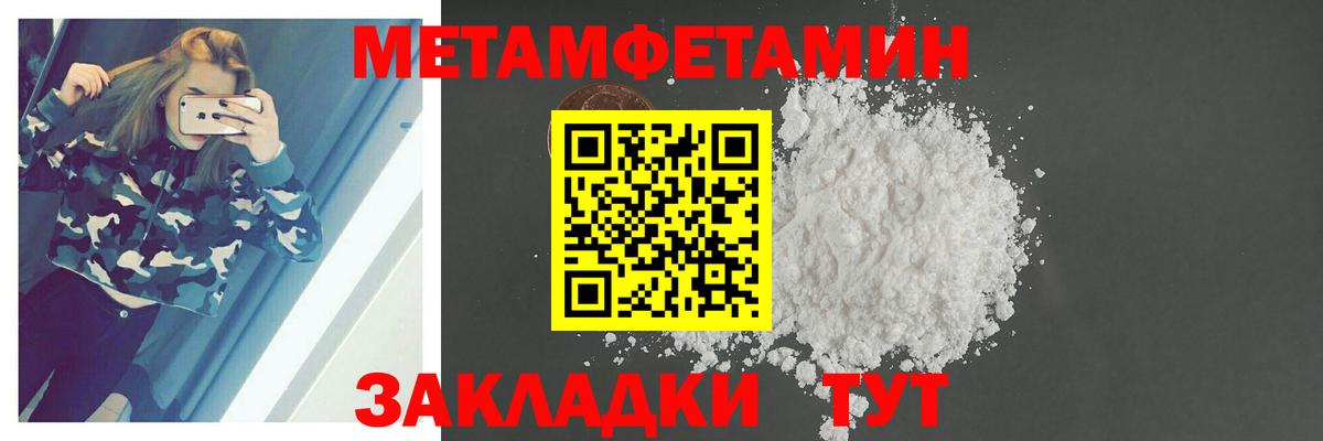 Первитин Methamphetamine  Вход с VPN  Сергиев Посад 