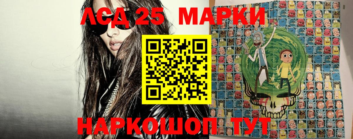 Марки 25I-NBOMe 1,8мг  Вход с VPN  Марки 25I-NBOMe 1,8мг  Сергиев Посад 